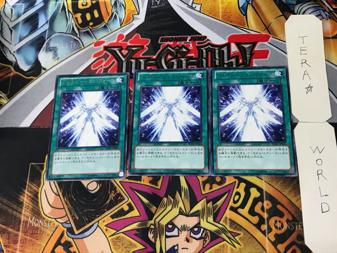 Generation Force 4 Rare, set of 3 Tera.