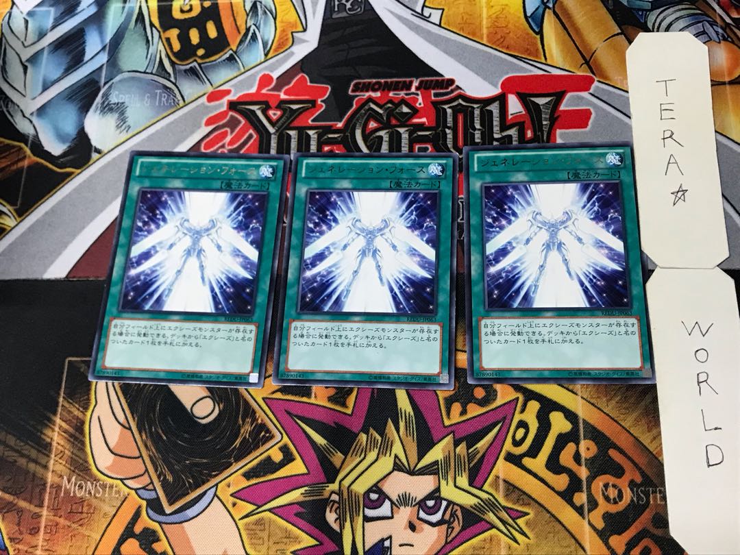 Generation Force 5 rare, set of 3 Tera.