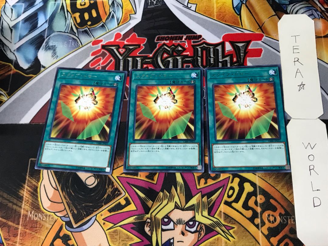 Squib Draw 3 Rare Set of 3 Tera