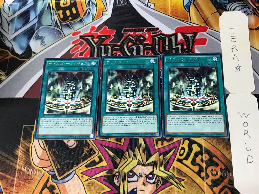 デビルズ・サンクチュアリ 5 レア 3枚セット てら