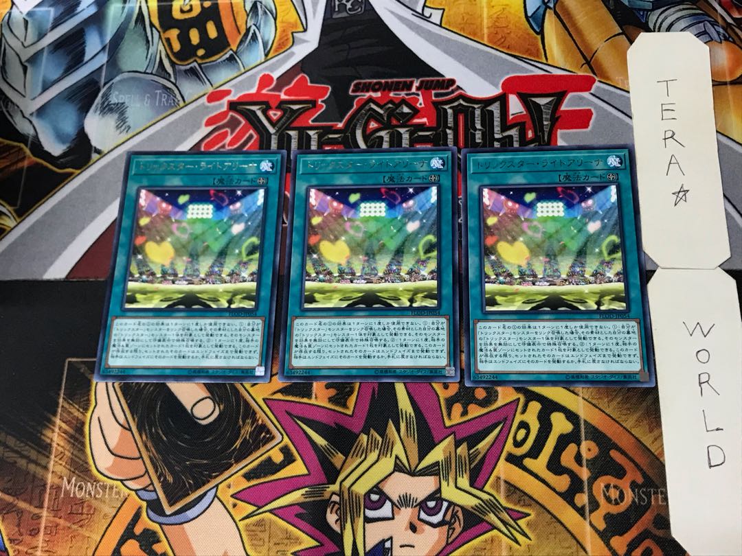 トリックスター・ライトアリーナ 5 レア 3枚セット てら