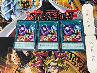 Fortune Vision 2 rare, set of 3 Tera.