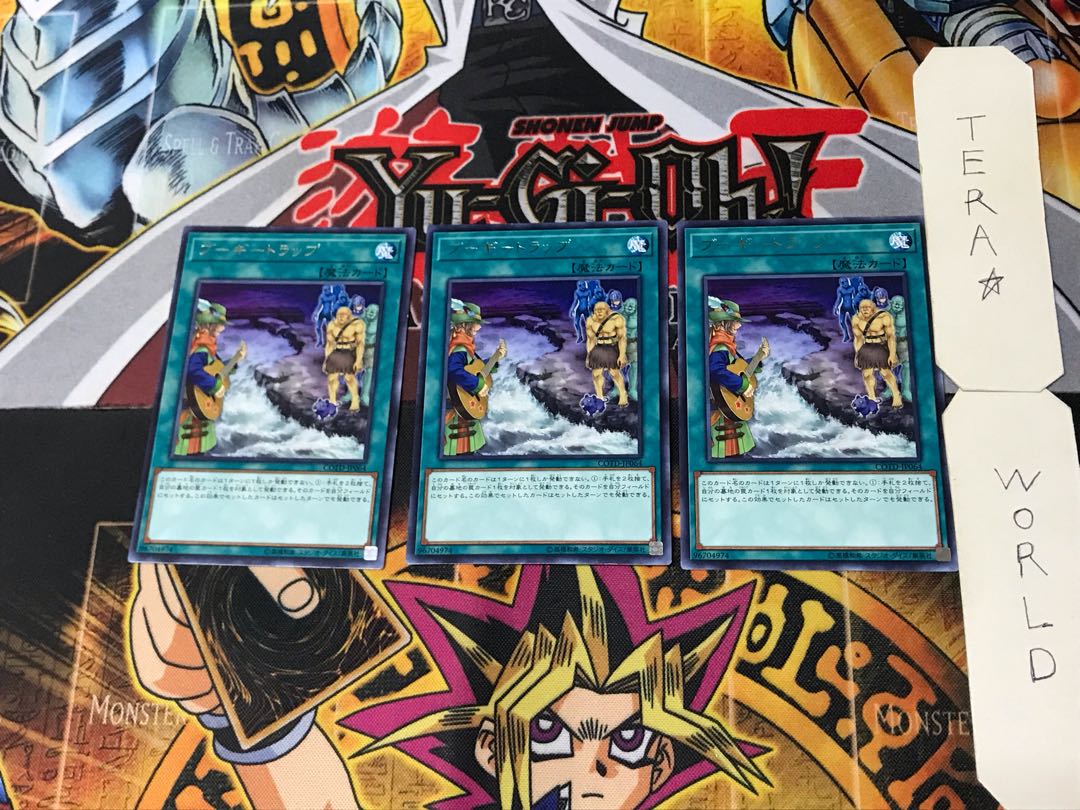 Boogie Trap 2 Rare, set of 3 Tera.