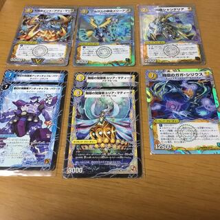 サイキック  超次元 セット