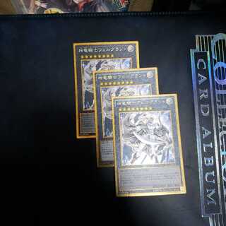 Divine Dragon Knight Felgrand, set of 3 3枚