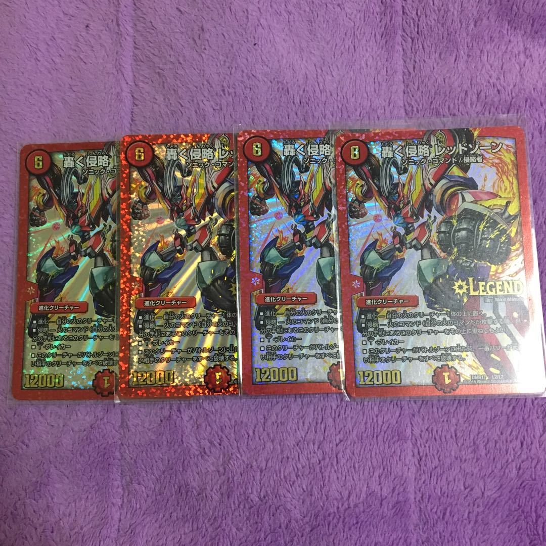 轟く侵略レッドゾーン