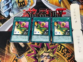 モンスター・スロット 2 レア 3枚セット てら