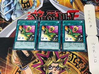 モンスター・スロット 3 レア 3枚セット てら