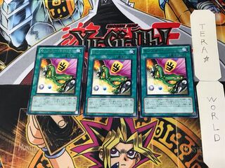 モンスター・スロット 4 レア 3枚セット てら