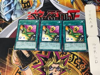 モンスター・スロット 5 レア 3枚セット てら