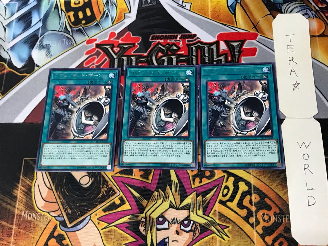 リヴェンデット・ボーン 3 レア 3枚セット てら