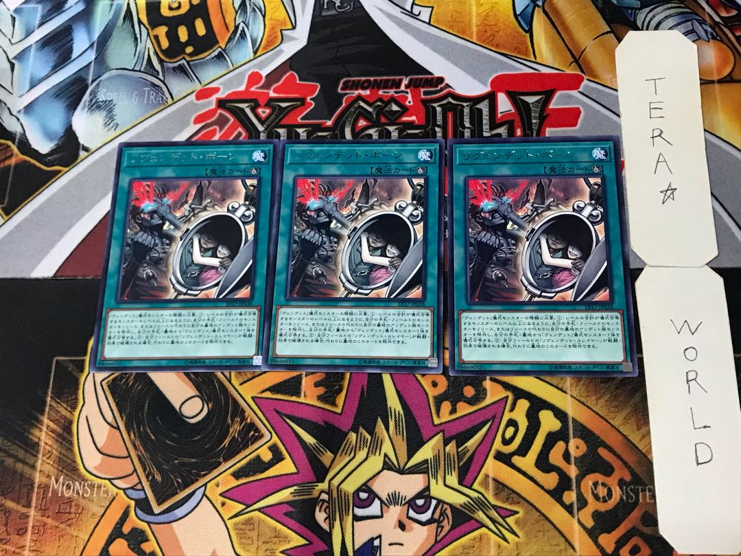 リヴェンデット・ボーン 4 レア 3枚セット てら