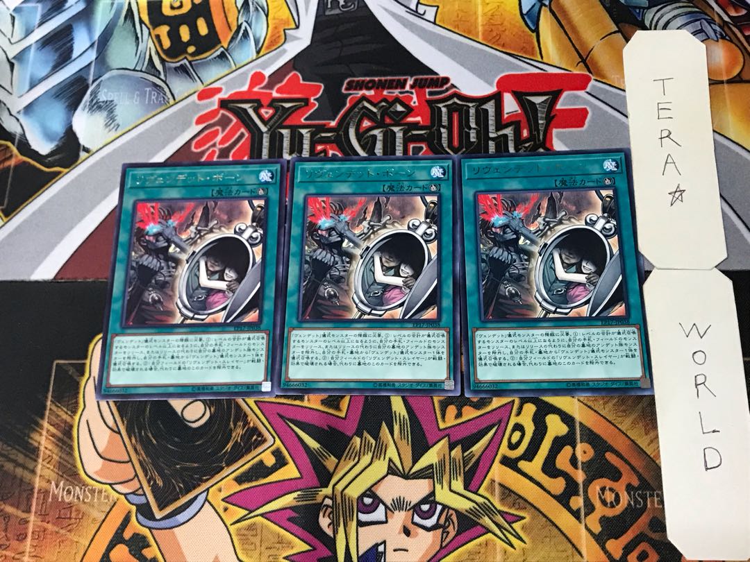 リヴェンデット・ボーン 5 レア 3枚セット てら