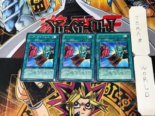 レア・ヴァリュー 2 レア 3枚セット てら