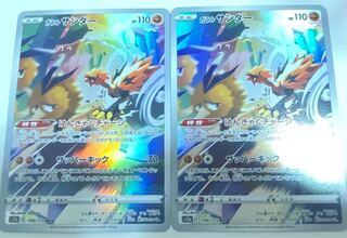 Galal Zapdos AR 188/172 1枚