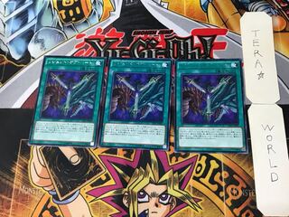 Legend of Heart 4 rare, set of 3 Tera.