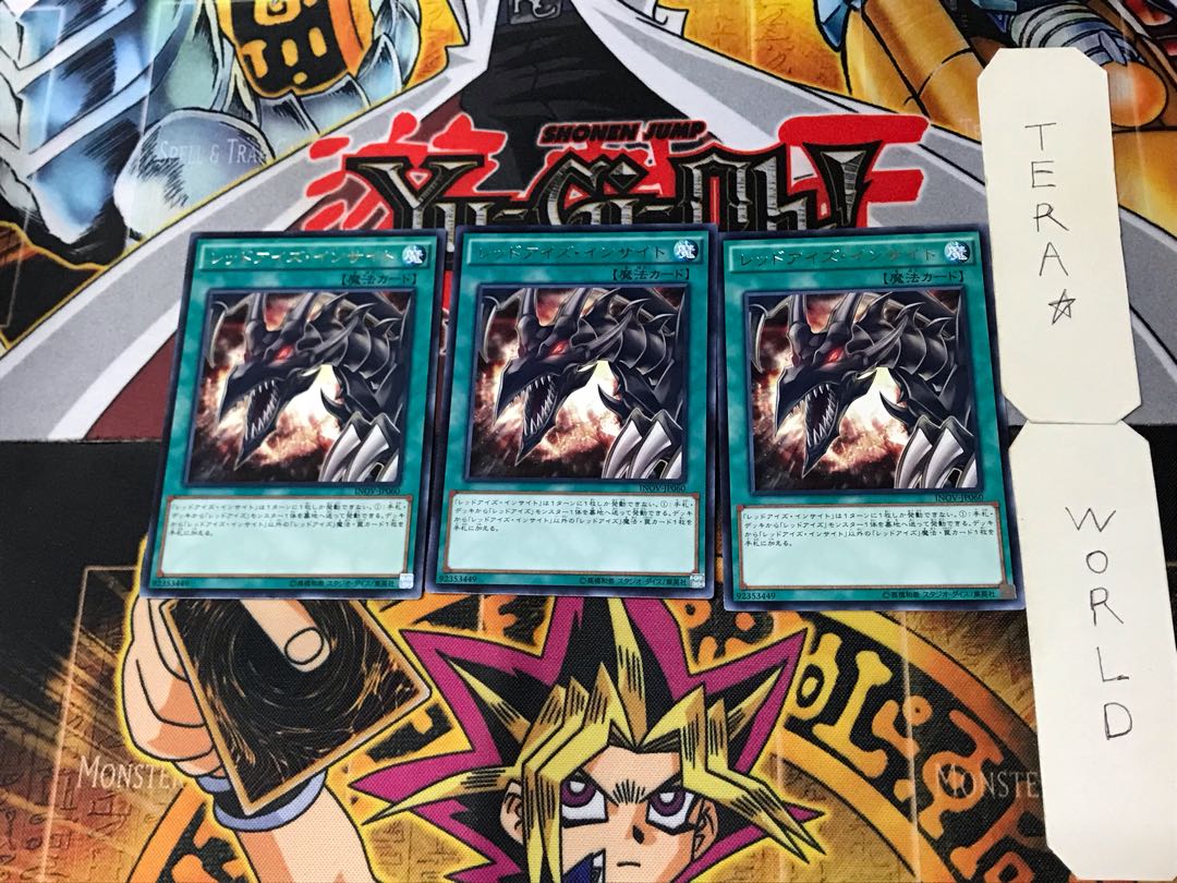 Red-Eyes Insight 2 rare, set of 3 Tera.