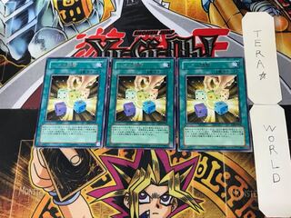 Level Modulation 4 rare, set of 3 Tera.