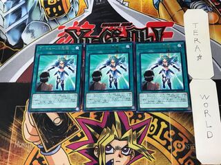 Valkyrie's Embrace 5 Rare Set of 3 Tera.