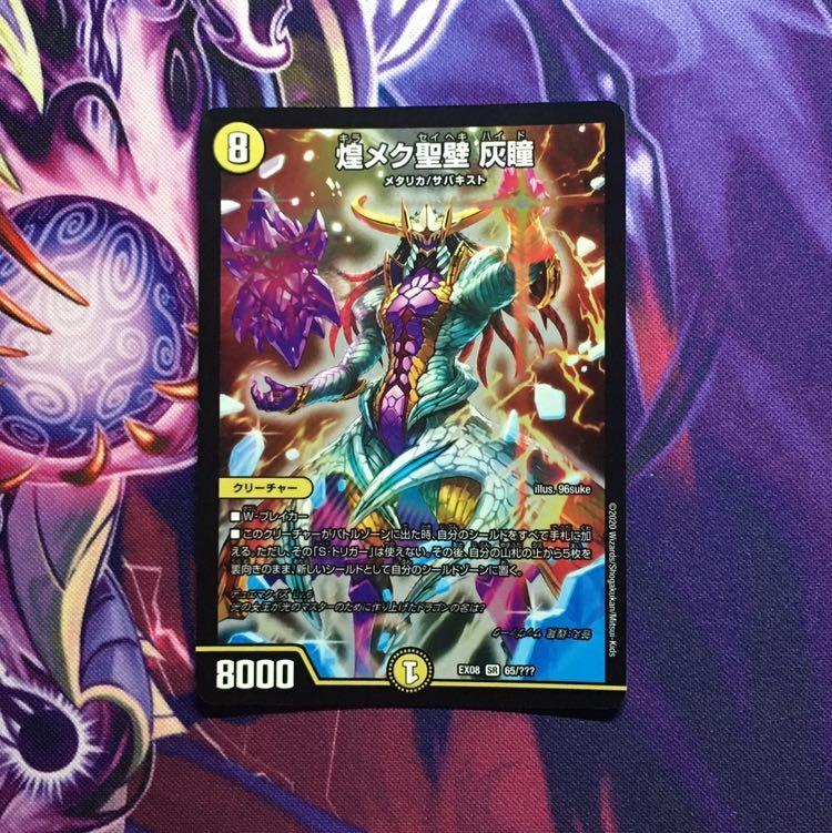 煌メク聖壁 灰瞳 1枚