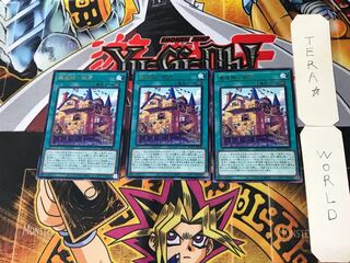 Umi Zouzou - base 3 rare, set of 3, Tera.