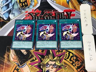 Face Card Fusion 2 Rare, set of 3 Tera.