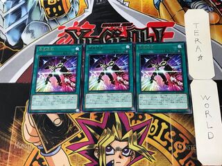 機皇統制 4 レア 3枚セット てら