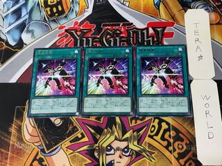 機皇統制 5 レア 3枚セット てら