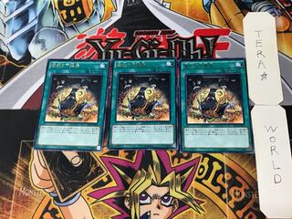 Pre-Preparation of Rites 1 rare, set of 3 Tera.