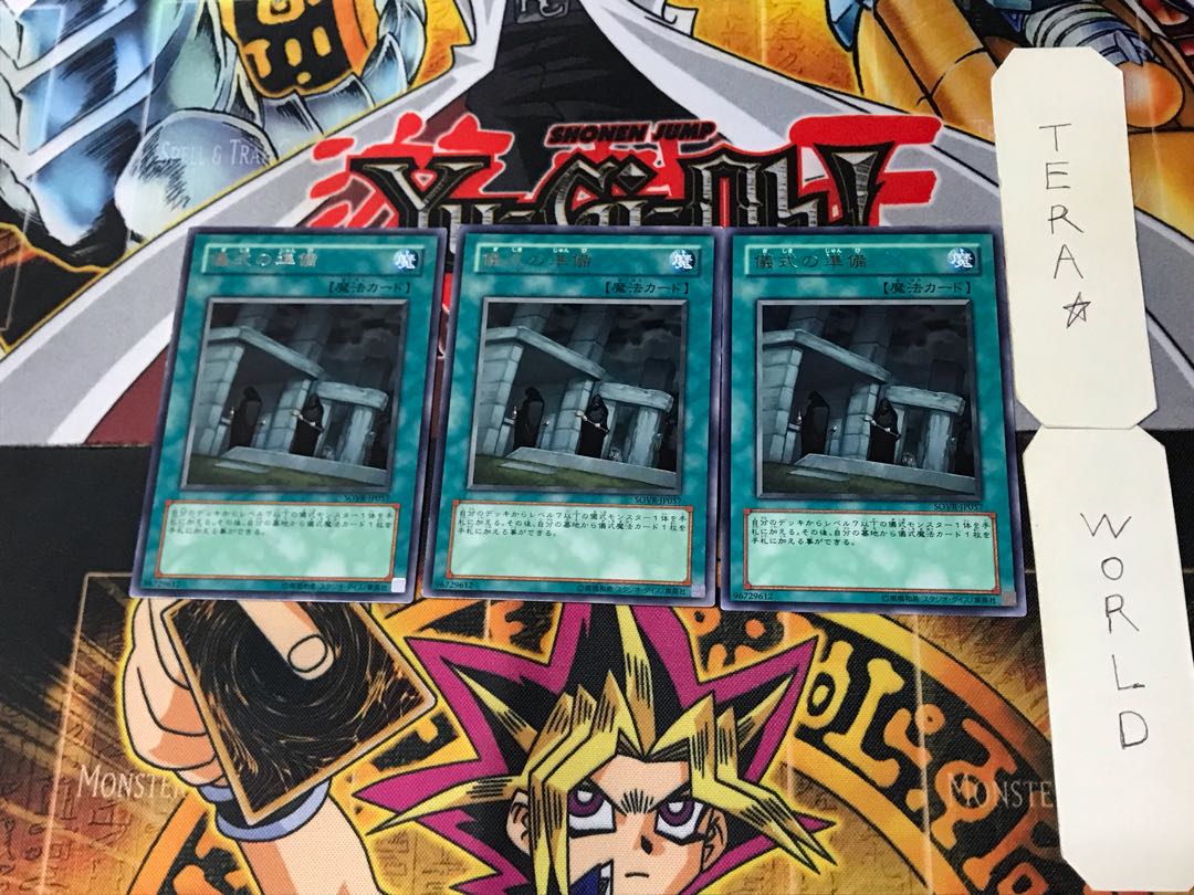 Preparation of Rites 2 rare, set of 3 Tera.