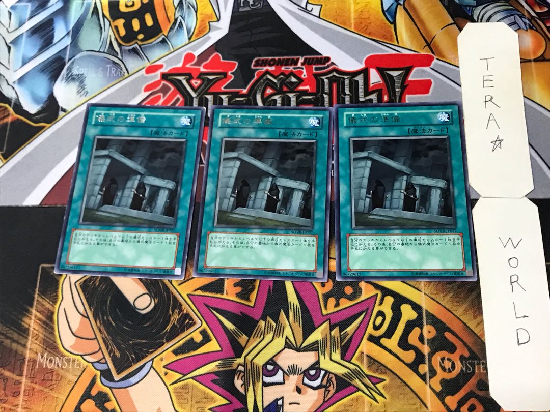 Preparation of Rites 4 rare, set of 3 Tera.