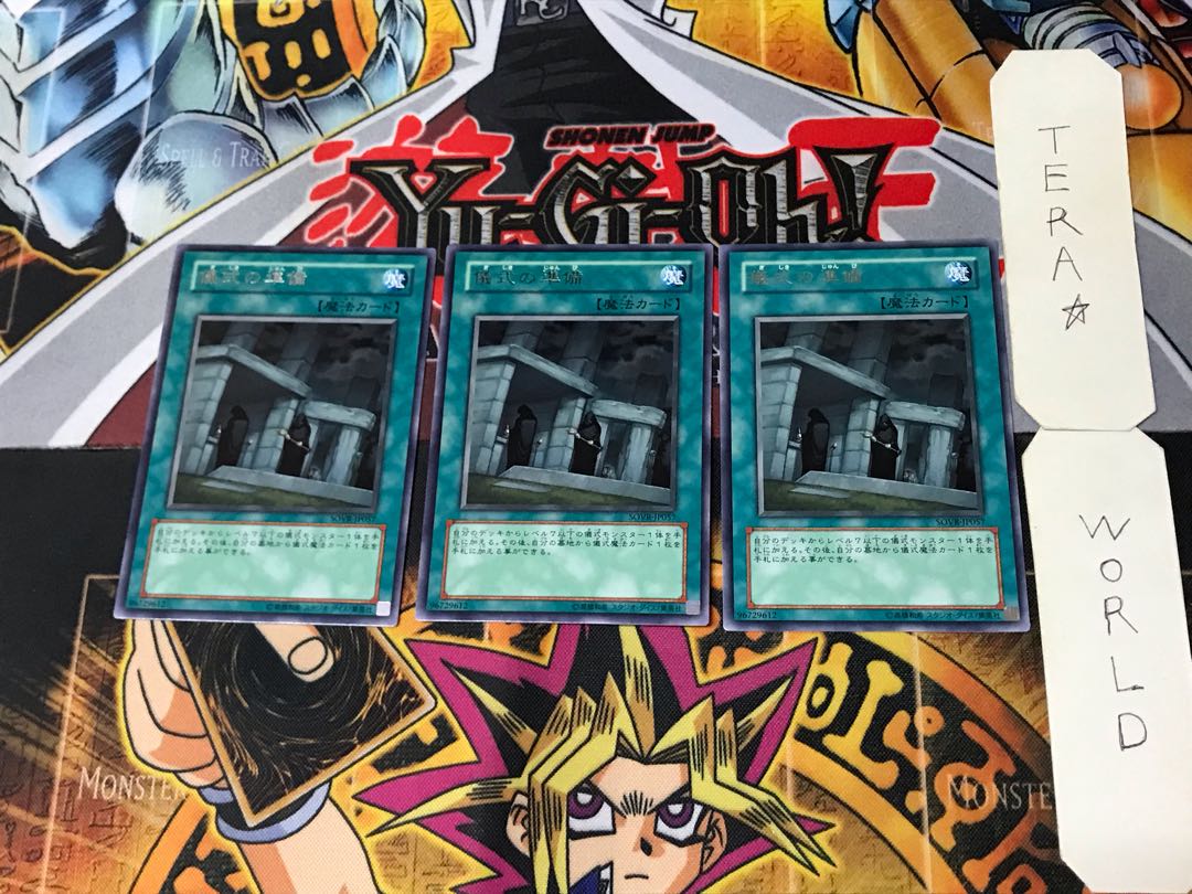 Preparation of Rites 5 rare, set of 3 Tera.