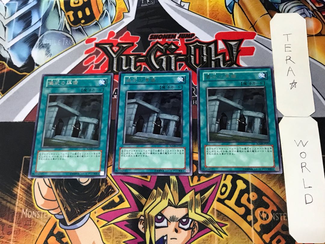 Preparation of Rites 7 rare, set of 3 Tera.