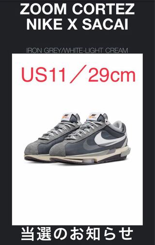 サカイ × ナイキ ズーム コルテッツ "グレー" グレー/ホワイト DQ0581-001 sacai nike 29cm