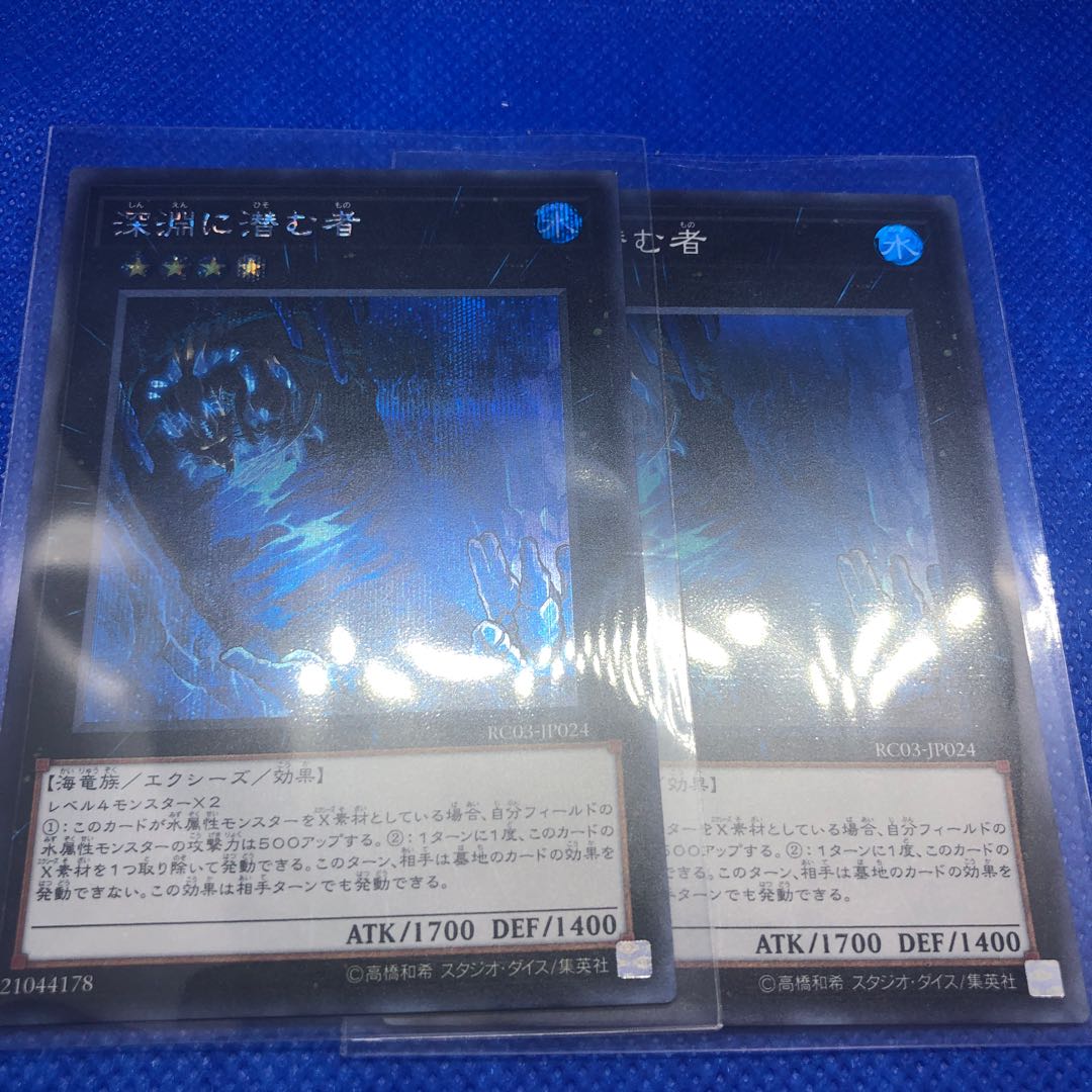 遊戯王　深淵に潜む者