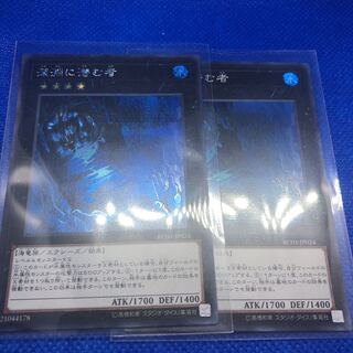 遊戯王　深淵に潜む者
