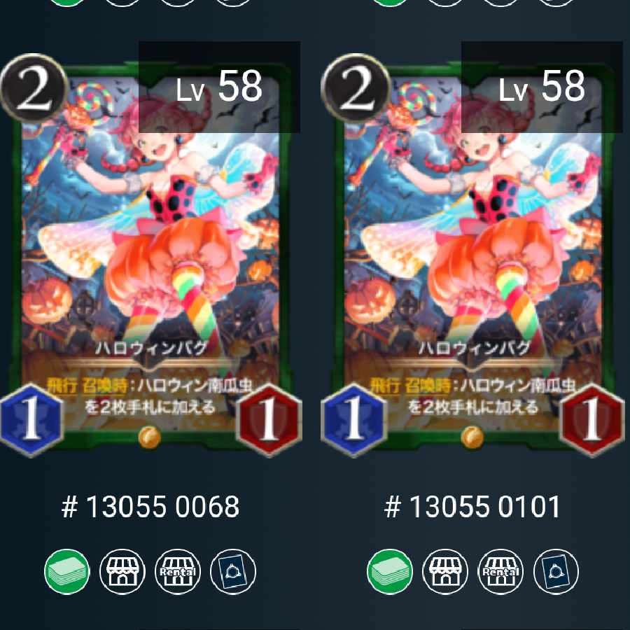 Halloween Bug 2 pieces