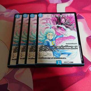 デュエルマスターズ アストラセンサー