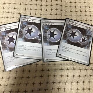 ツインエネルギー　×4