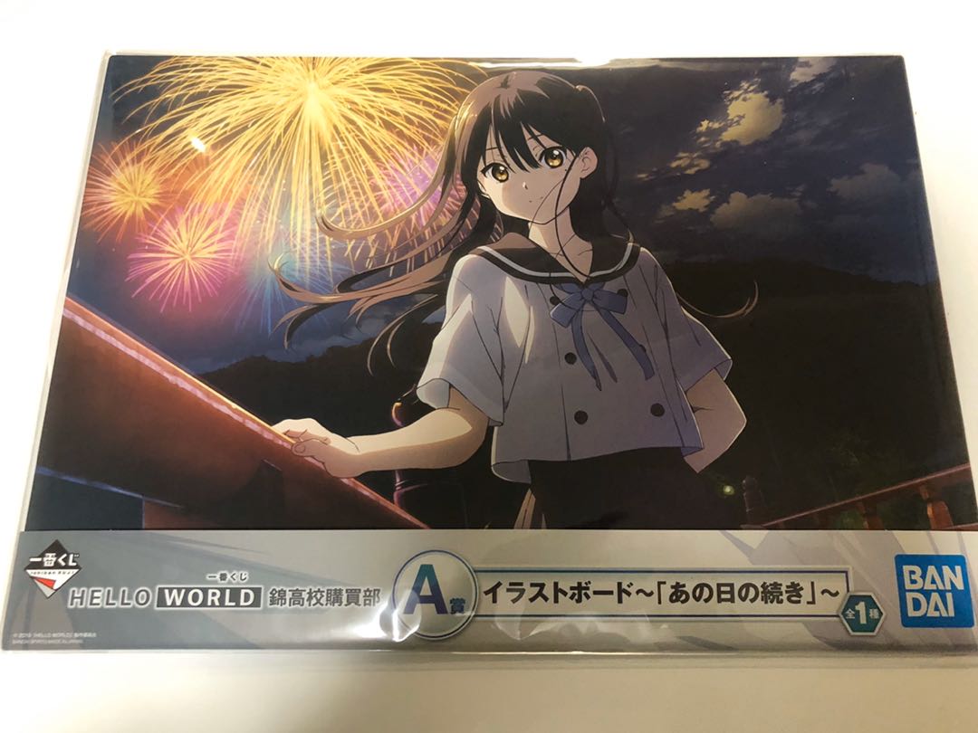 しんる様用錦高校購買部 1枚