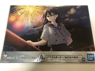 しんる様用錦高校購買部 1枚