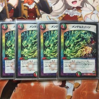 メンデルスゾーン