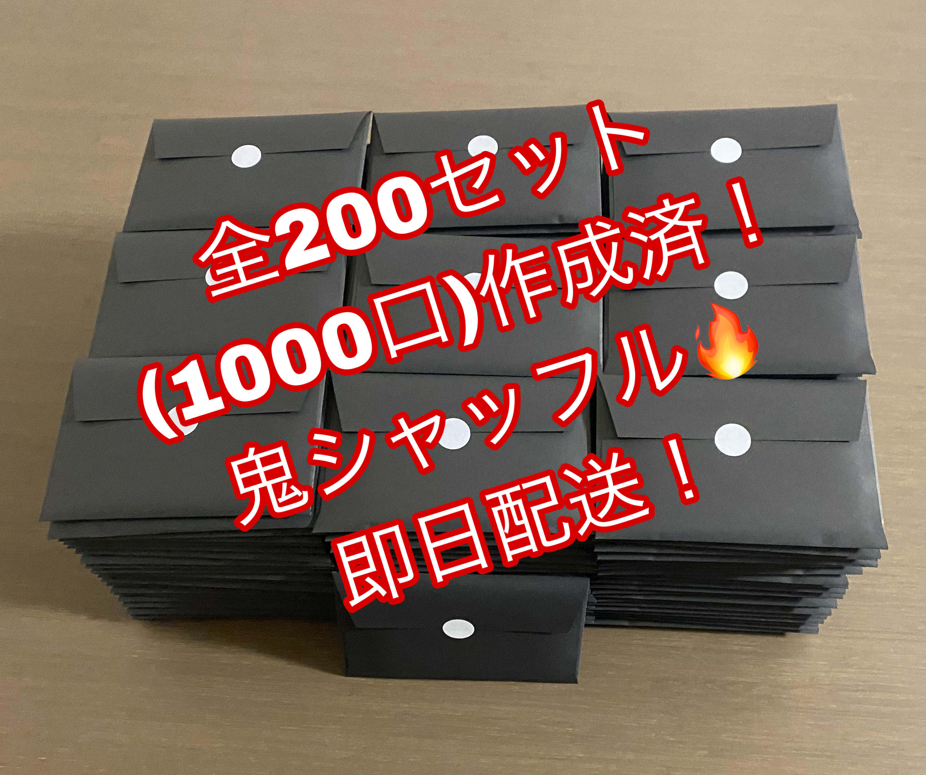 【いちか様10セット】♡超豪華女の子オリパ♡ 1口=300円 ♡120%還元♡ 全200セット 1枚