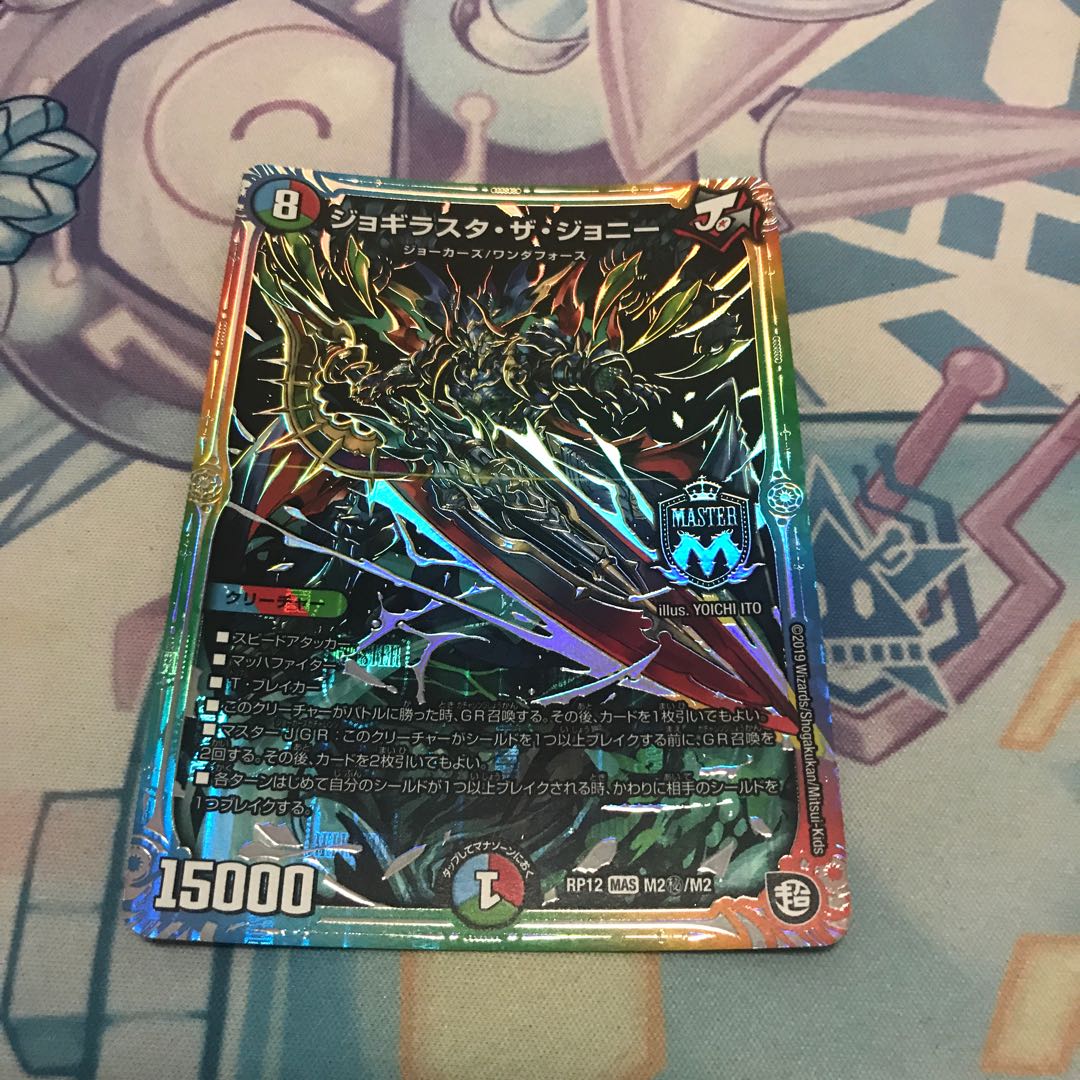 ジョギラスタザジョニー シク