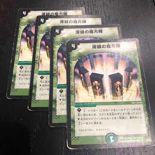 深緑の魔方陣 4枚セット