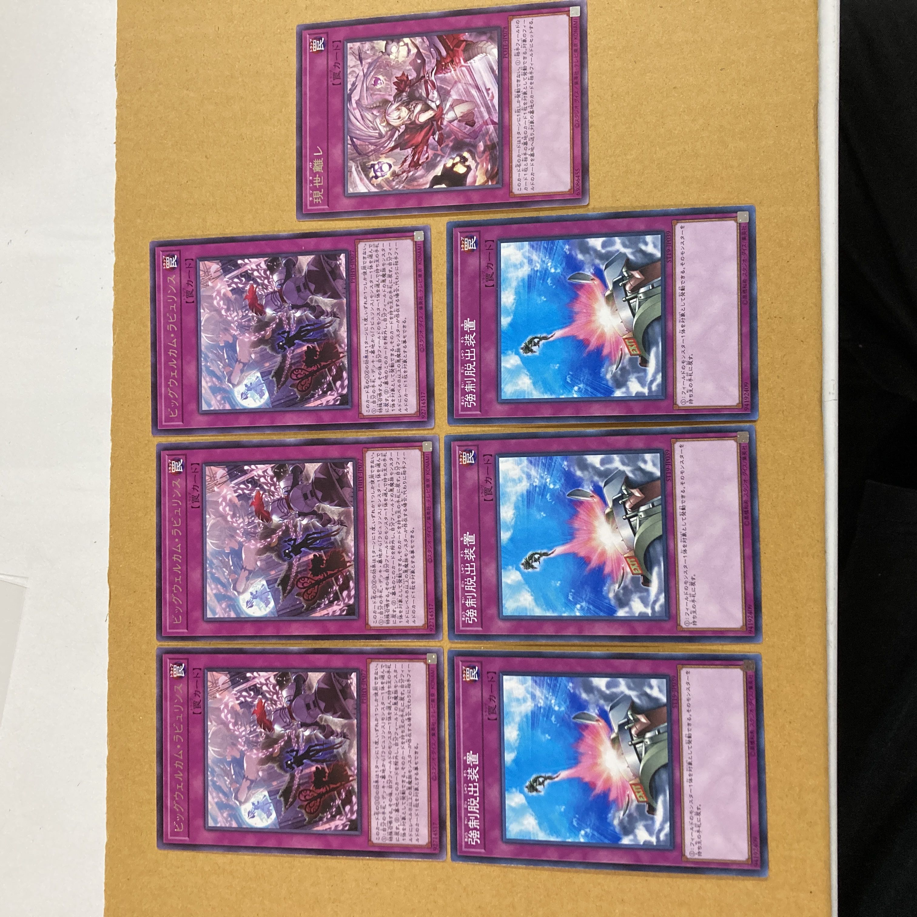 Immediate delivery Big Welcome Labourince+Compulsory Evacuation Device+Genesis Release Total of 7 pieces (3) Yu-Gi-Oh Pontraps.