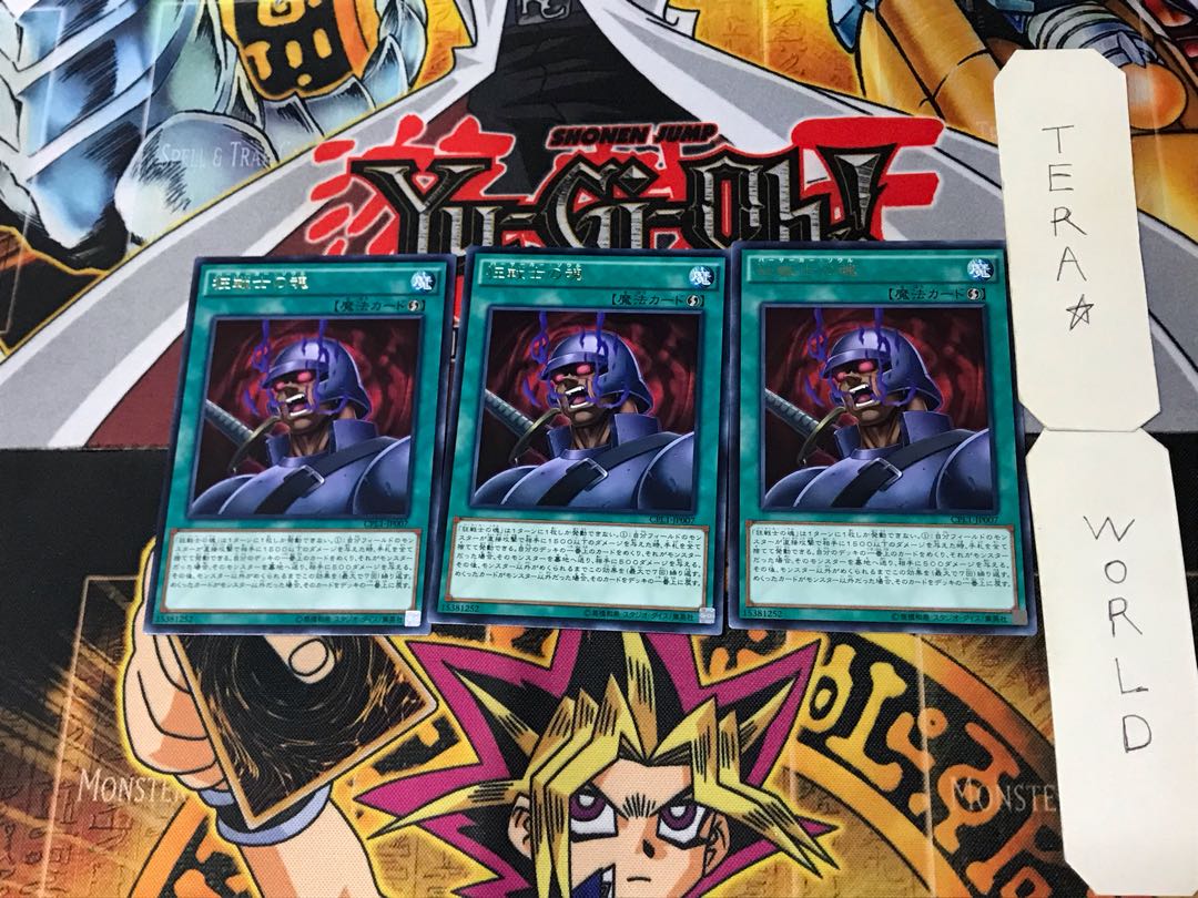 Berserker Soul 5 rare, set of 3, Tera.