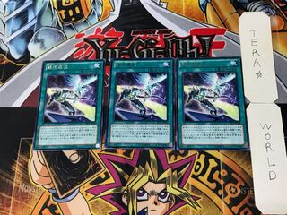 Galaxy Expedition 4 Rare 3-card set Tera