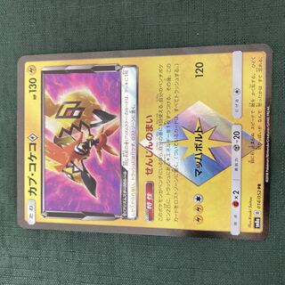 Pokemon Card Game Tapu Koko◇