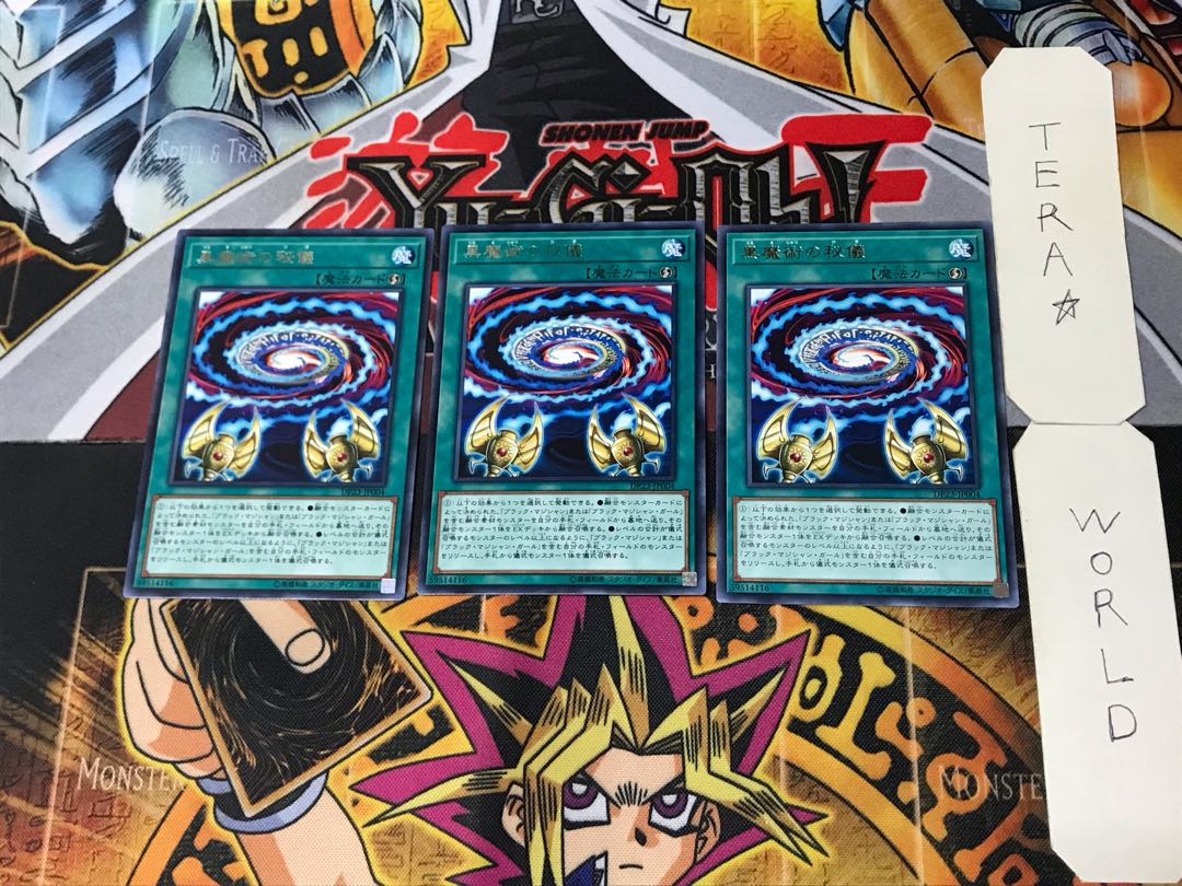 Secrets of Dark Magic 1 rare, set of 3 Tera.